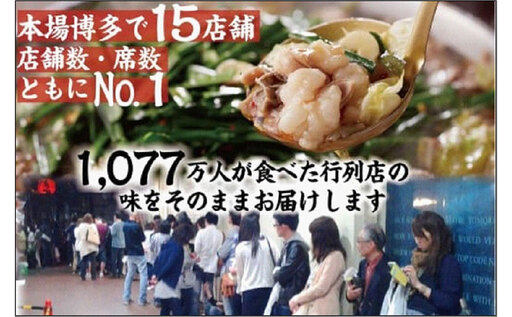 ＜選べる発送＞【元祖もつ鍋楽天地】元祖もつ鍋 3～4人前 牛もつ600g（300g×2）（醤油味）（麺付き）小分け 3月発送分