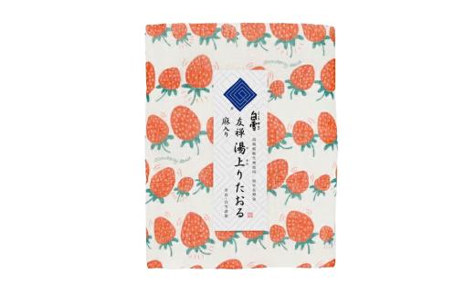 白雪ふきん 白雪友禅湯上りたおる 1枚 いちご バスタオル 白雪 やわらかタオル 柔らかタオル たおる ふわふわ しらゆき お風呂 おふろ バスグッズ ビッグフェイスタオル 無地 はんかち ハンカチ おしぼり ふきん フェイスタオル 赤ちゃん 雑貨 生活雑貨 ギフト プレゼント お土産 贈り物 家庭用 贈答 贈答品 肌拭き 消臭 抗菌 吸水性 速乾 しらゆきふきん 奈良県 奈良市 奈良土産 なら