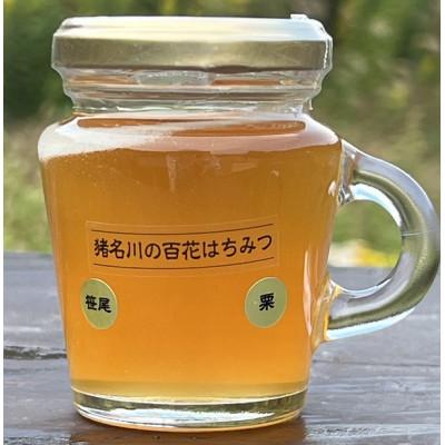 ふるさと納税 猪名川町 猪名川の百花はちみつ(栗)とハニーナッツ1本ずつ(計2本)セット |  | 01