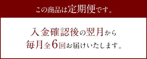 【6ヶ月定期】竹田産名水育ち ひのひかり 5kg×6ヶ月 計30kg 3年連続特A受賞