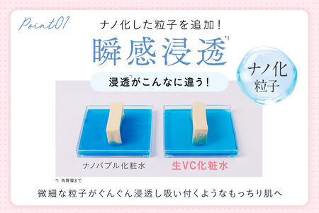 【 Yunth 】薬用 生VC美白化粧水［医薬部外品］_OS126-0005