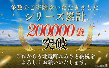 【先行予約】【令和6年産新米11月中旬以降発送】特別栽培米ななつぼし 玄米30kg 北海道 北竜町産【2514-R6】