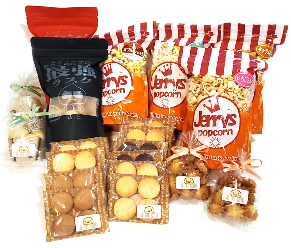 【ふるさと納税】クッキー＆ラスク＆スノーボウル＆ポップコーン [焼き菓子セット C]｜焼菓子 洋菓子 お菓子 おやつ スイーツ [0052]