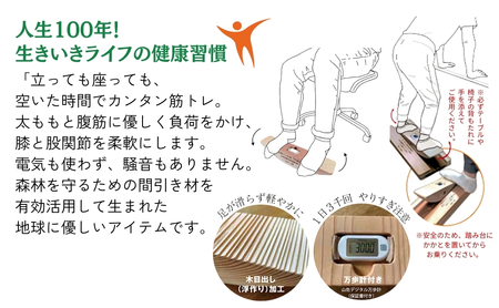 杉間伐材の健康グッズ「年輪の力」筋肉ソフトレ（１）+専用踏み台セット 筋トレ