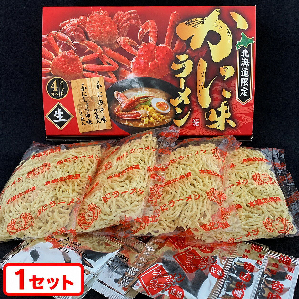 【ふるさと納税】かに味生ラーメン 4食 (1セット)