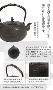 南部鉄器 鉄瓶 丸南部松（中） 1.4L 【伝統工芸士 佐藤勝芳 作】 IH調理器 伝統工芸品 やかん ケトル キッチン用品 食器 日用品 雑貨[Y0048]