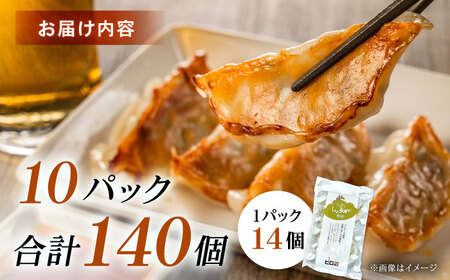 【10パック】餃子屋ヒロの しょうが餃子【餃子屋ヒロ】開成町 餃子 点心 惣菜 冷凍[BDAS006-4]