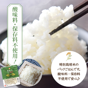 山形県産 雪若丸パックごはん（150g×24パック）【JAさがえ西村山】