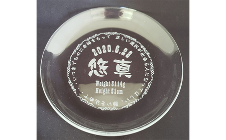 サンドブラスト体験（クリアプレート）【チケット 体験 記念 父の日 母の日】 工芸品 インテリア デザイン 制作 誕生日 結婚 祝い 