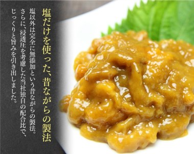 三陸産 甘塩うに 60g 1本【旬の時期の生うにを惜しげもなく使った逸品】