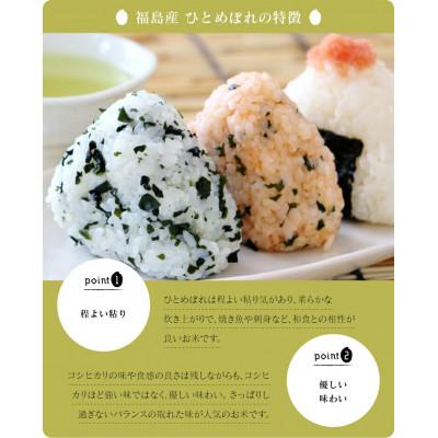 ふるさと納税 いわき市 令和7年産 福島県産ひとめぼれ 精米 27kg(9kg×3袋) |  | 01