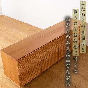 【大川家具】無垢材 ローチェスト チェスト 洋服タンス  収納タンス クローゼット たんす 衣類収納  小物収納 風雅 幅2000 ブラックチェリー 全引出 天然木  北欧   高級感 【設置付き】