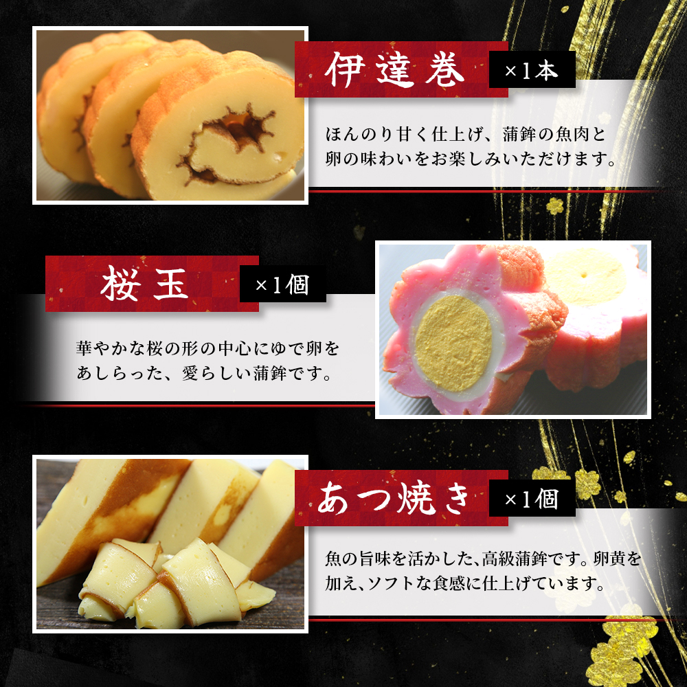 【12/29お届け】おせち 蒲鉾 年末配送 年末予約 年末限定 新兵衛屋の 正月限定 おせち蒲鉾 詰合せ 6種 / 冷蔵 おせち おせち料理 正月 お正月 蒲鉾 かまぼこ カマボコ 紅白 新春 迎春 
