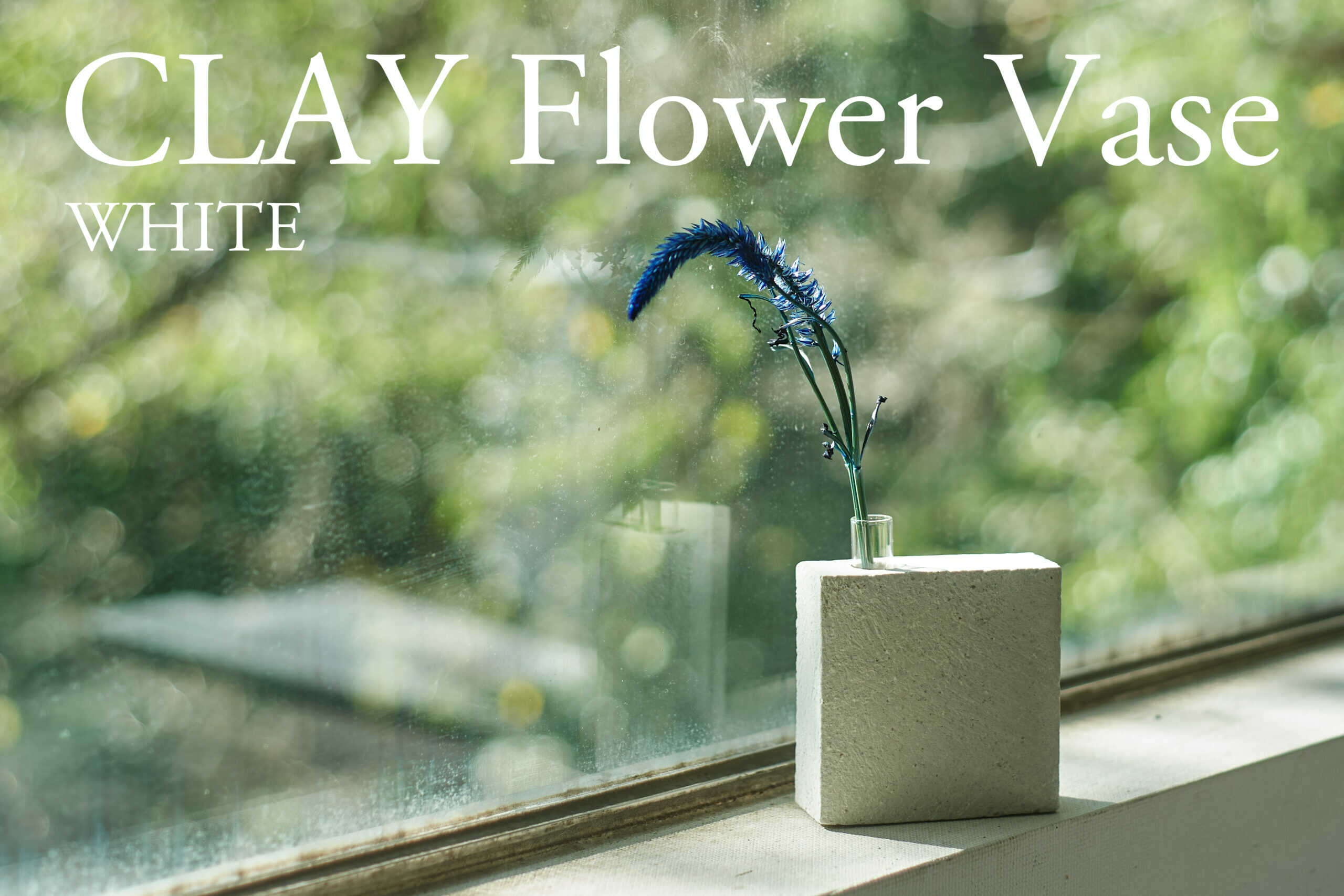 【ふるさと納税】フラワーベース Clay Flower Vase (WHITE) 瑞浪市 / 織部製陶 花瓶 一輪挿し 陶器 ガラス[AZAO003]