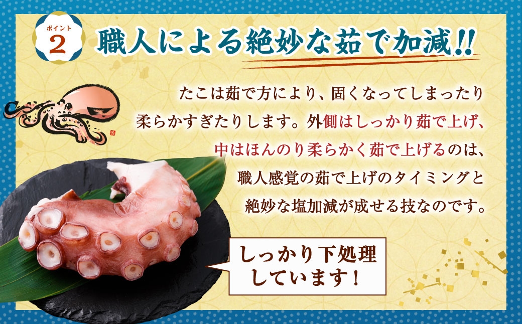【14営業日以内に発送】【訳あり】茹でたこ 合計2kg