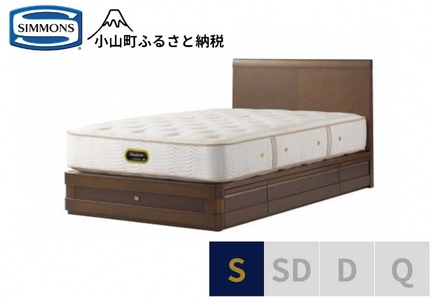 ベッド【シモンズ】シングルベッド グランダーソンフラット 引出付/エグゼクティブ AA21121 リッチオーク