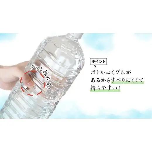 【 最短発送 】嬬恋 の 天然水 ラベルレス ボトル 2L × 10本 入 × 2箱 水 ミネラルウォーター 2000ml  2リットル [BA013tu]