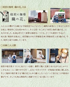 煎りたて珈琲豆おススメ100g×2袋とカカオを食べるチョコガナッシュサンド6個（045_5010）※北海道・沖縄・離島への配送不可