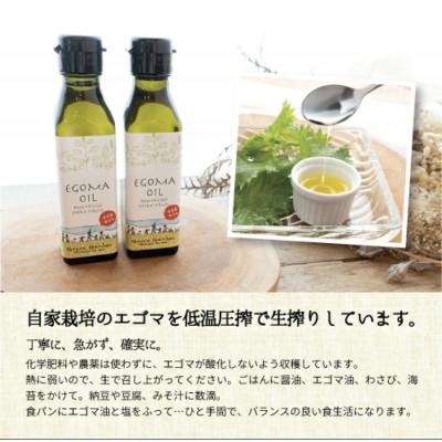 ふるさと納税 舞鶴市 混ざり物なしのエゴマ油5本セット【京都産100%】 |  | 02