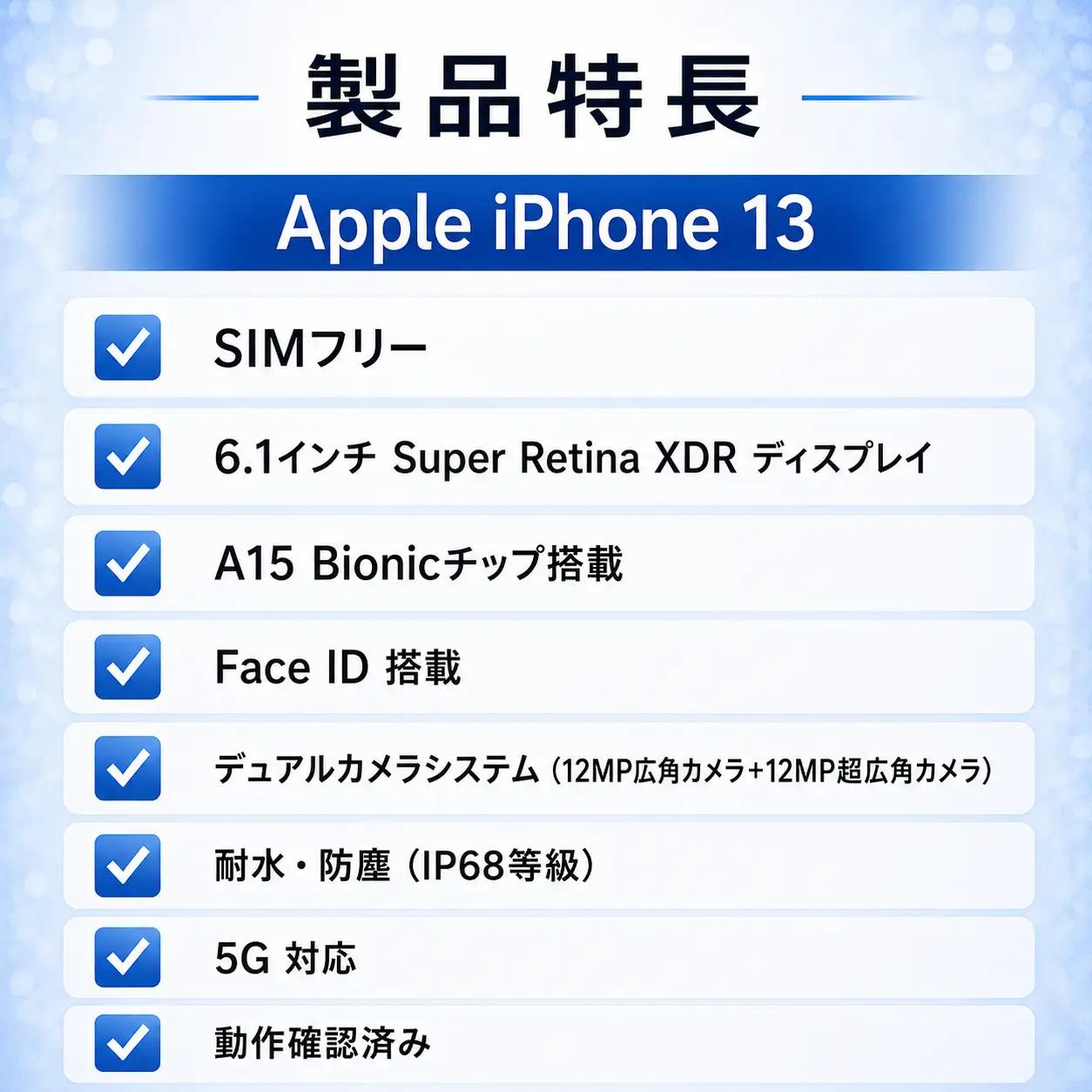【Apple iPhone 13】 128GB / SIMフリー/ Starlight / 220-03ts