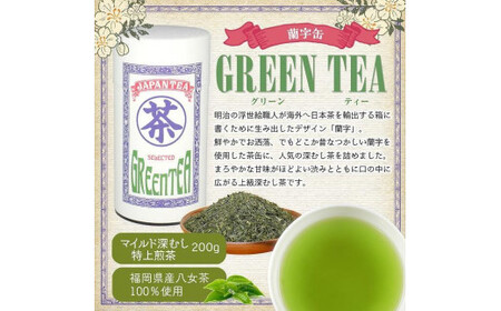 【ギフト対応】大容量・高品質【蘭字デザイン茶缶】上級深むし茶たっぷり200g入！＜岩崎園製茶＞　075-028