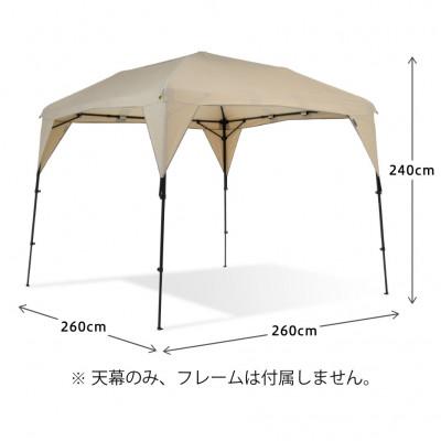 ふるさと納税 鎌倉市 【鎌倉天幕】ふるさと納税限定品 CAMP CUSTOM 260TC タープ(天幕のみ) KTM260 |  | 03