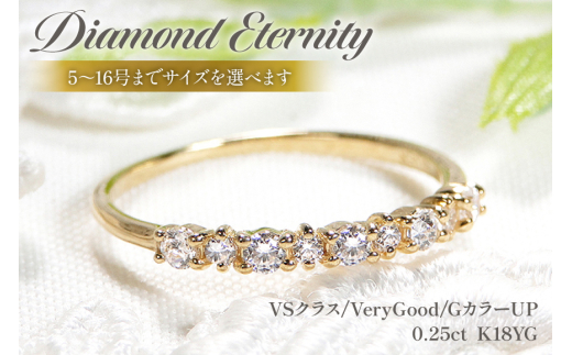 指輪 K18YG イエローゴールド ダイヤモンド 0.25ct 5〜16号 ハーフエタニティリング レディース 18金 華奢 重ねづけ【f161-d-k18yg】 [株式会社オーダーメイドジュエリーメイ 山梨県 韮崎市 20742939-t] リング アクセサリー ジュエリー アクセ