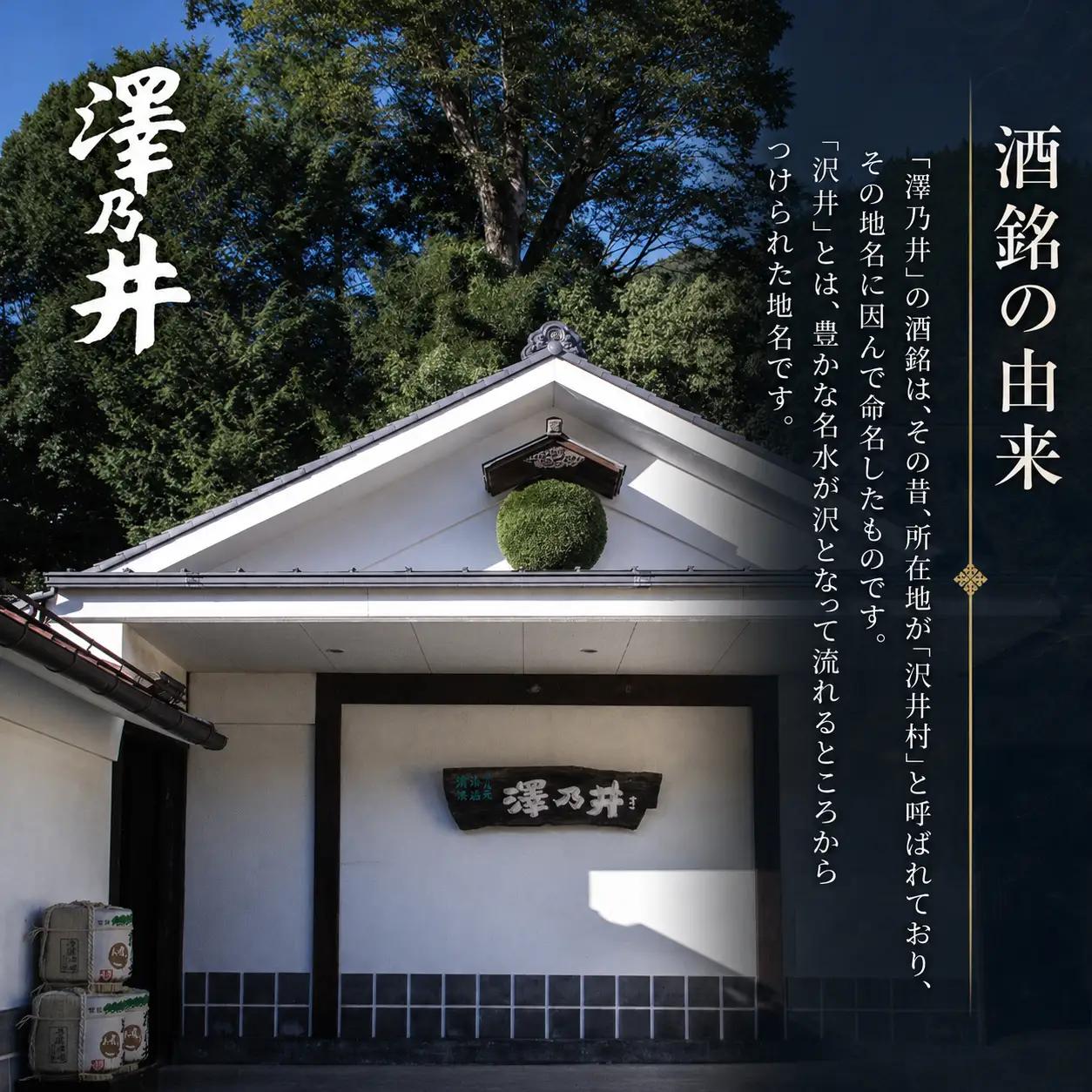 日本酒 澤乃井 大吟醸 凰720ml | 日本酒 にほんしゅ ニホンシュ 酒 さけ サケ 地酒 ギフト 家飲み 小澤酒造株式会社 東京都 青梅市