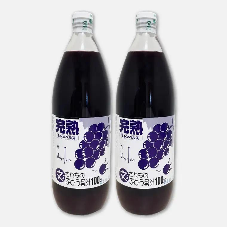 文さんちの完熟ぶどうジュース 1000ml×2本(EH001) ジュース