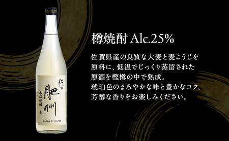 TheSAGA認定酒 日本酒 佐嘉酒造 佐嘉 『肥州』 麦焼酎 720ml×6本 佐嘉『肥州』 樽焼酎 Alc.25％ 720ml×6本 合計12本 焼酎 お酒 セット