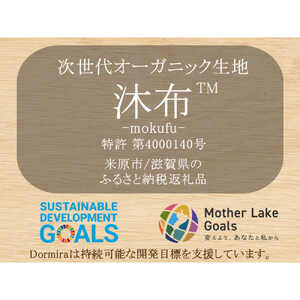 沐布 まくら 1個入 43cm x 63cmサイズ 700g