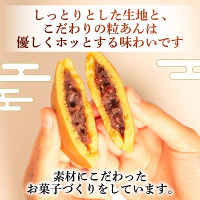 ふるさと納税 羽咋市 【復興支援】米粉どら焼き 個包装 15個 |  | 02