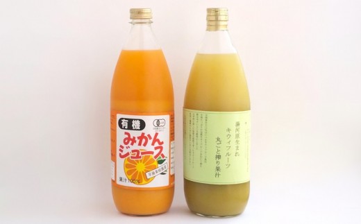 
                  有機みかん果汁100%ジュース+キウィフルーツ果汁80% | 湯河原町 有機農園 手作り みかん キウイ ジュース
                