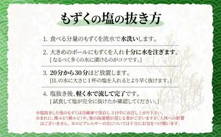 沖縄県産　天然太もずく　500g×5袋
