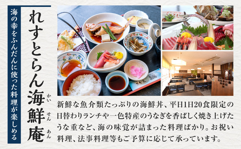 一色さかな広場飲食店で使える食事券(10,000円分)・I058-370