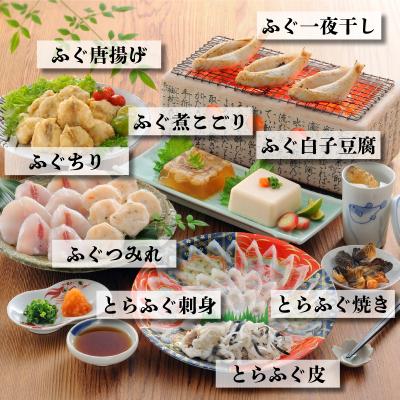 ふるさと納税 下関市 ふぐ刺し身・ちり鍋 家族だんらんセット 2人前 FG003 |  | 01