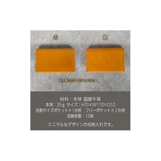 薄型名刺入れ Andy 日本製 革製品 本革 レザー 手作り キャメル