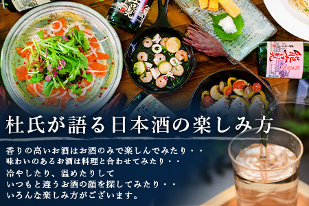 B-224　【鹿島の酒】『能古見』特別純米 1.8L