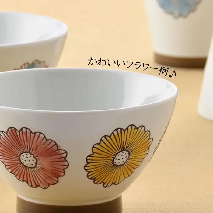 【波佐見焼】フラワー くらわんか 茶碗・カップ 各2色 計4点セット 食器 皿 【新生和】 [DE12] 波佐見焼