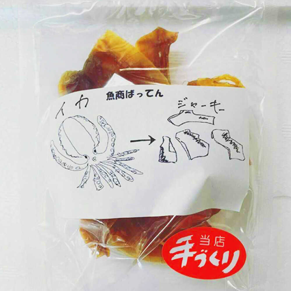 【ふるさと納税】お魚屋さんの手作り 塩麹入りイカジャーキー (4袋) お魚屋さん 手作り イカジャーキー いか ジャーキー 塩こうじ 沖縄市 / 魚商ばってん[BCCE007]