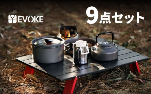 17-33_【EVOKE/イヴォーグ公式】 クッカー９点セット｜ クッカー セット クッカーセット ソロキャンプ キャンプ  ケトル アルミ 鍋 フライパン 登山用品 アウトドア 調理器具 セット キャンプ用品 軽量 コンパクト 丸型 ケース付き 焦げ付き防止 やかん ソロ 黒 ブラック 愛知県 岐阜県 名古屋 acct EVOKE