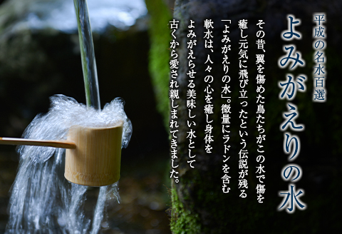 化粧水 ミスト 天然水 よみがえりの水ミスト 150g