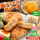 【ふるさと納税】【全6回定期便】肉じゃがコロッケ 20個 1.7kg ころっけ 揚げ物 惣菜 弁当 冷凍 ジューシー 横須賀【有限会社丸伸商事】[AKFH025]