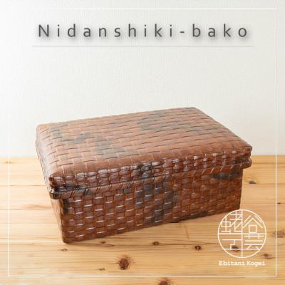 ふるさと納税 湖南市 二段式箱(特大)【栗色】