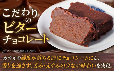チョコレートケーキ ケーキ スイーツ チョコ ケーキ チョコレート ケーキ パウンドケーキ チョコケーキ 【マーロウ】[AKAF122]