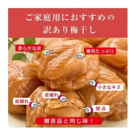 紀州南高梅つぶれ梅(はちみつ漬)と手作り金山寺みそ【配送不可地域：離島】【1720097】