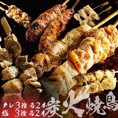 ふるさと納税 京丹後市 老舗居酒屋 炭火焼き鳥セット(6種×2本)タレと塩味 もも・つくね・にんにく焼き鳥・ズリ・なんこつ