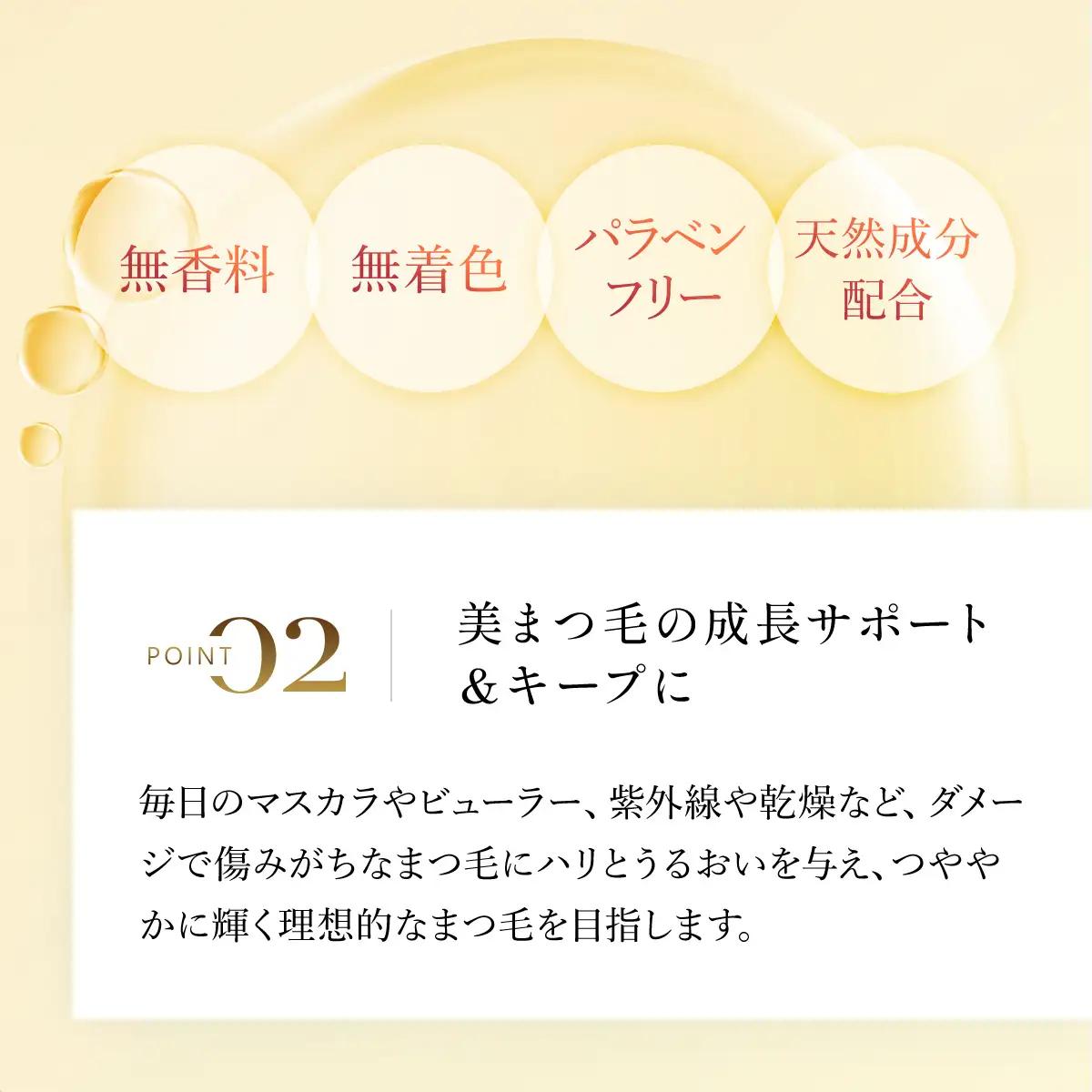 66474_DHCエクストラビューティ アイラッシュトニック　2本セット MBB049