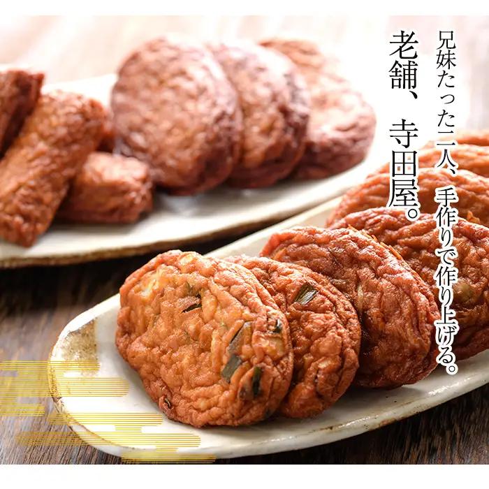 青魚のさつま揚げ （平天：4枚×3袋、棒天：150g×3袋）セット 串木野名物 つけ揚げ さつまあげ【00-031-07】