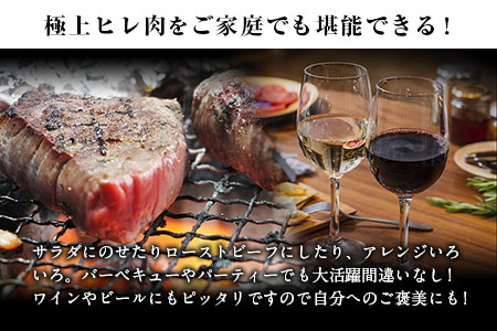 ヒレ肉 まるごと1本 約3.5kg 冷蔵便 株式会社エム・ケイ食品《30日以内に出荷予定(土日祝除く)》